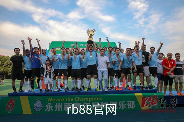rb88官网公司环境与团队
